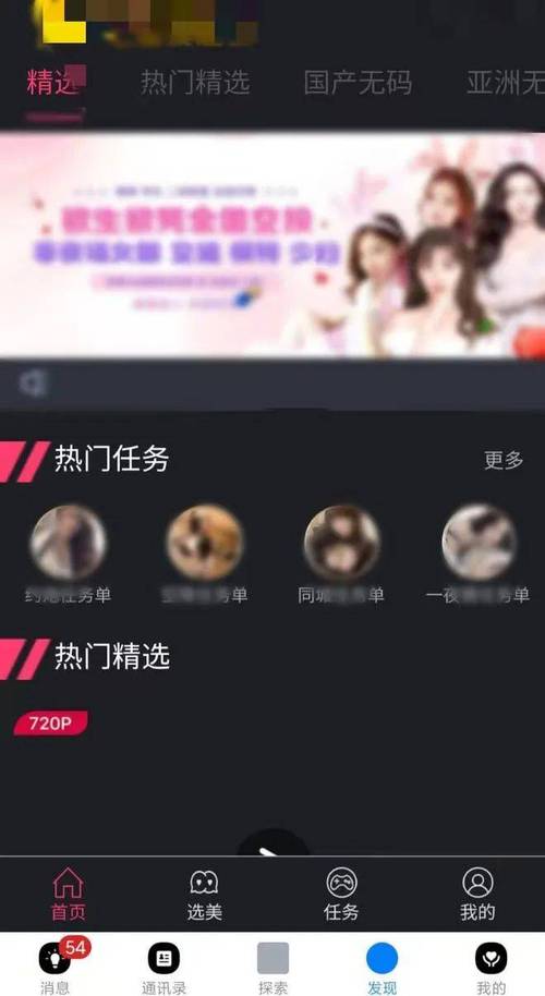 野花视频强汉app