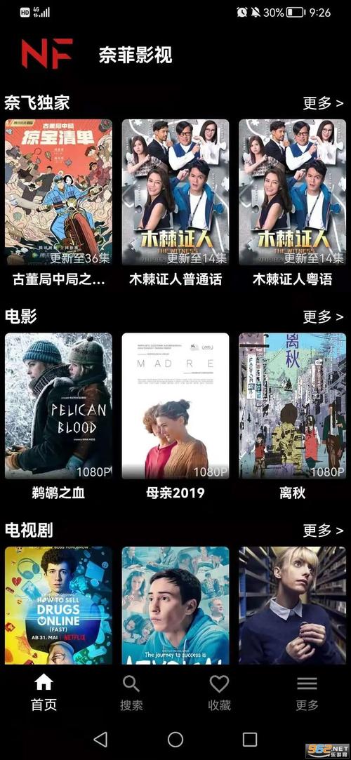 奈菲影视最新版