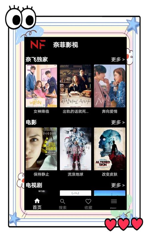 奈菲影视最新版