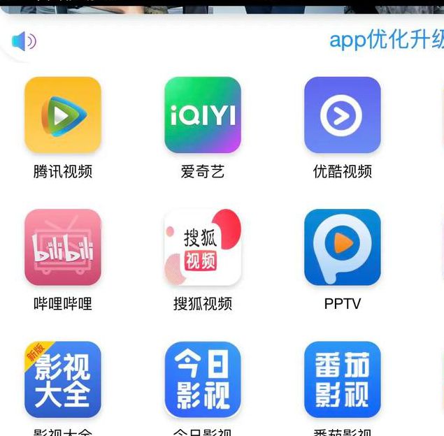 无敌影院APP
