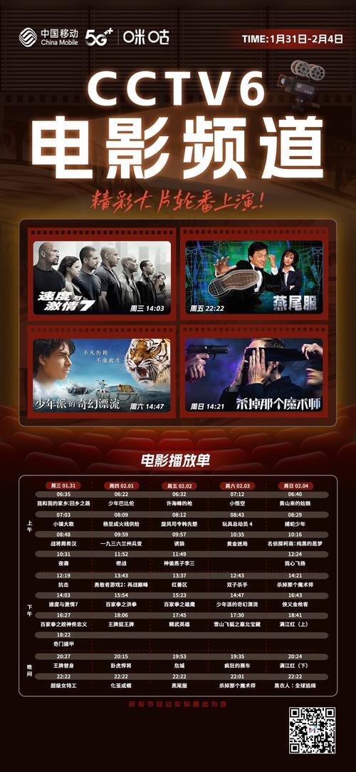 六天直播660tv免会员版