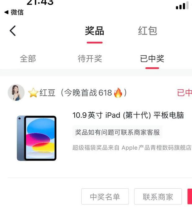 红豆直播app免费