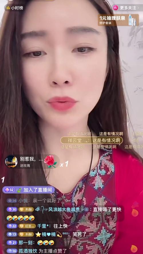 红豆直播app免费