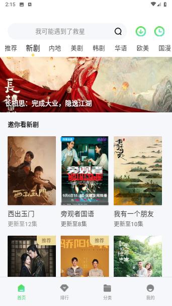 四虎影院精品视频