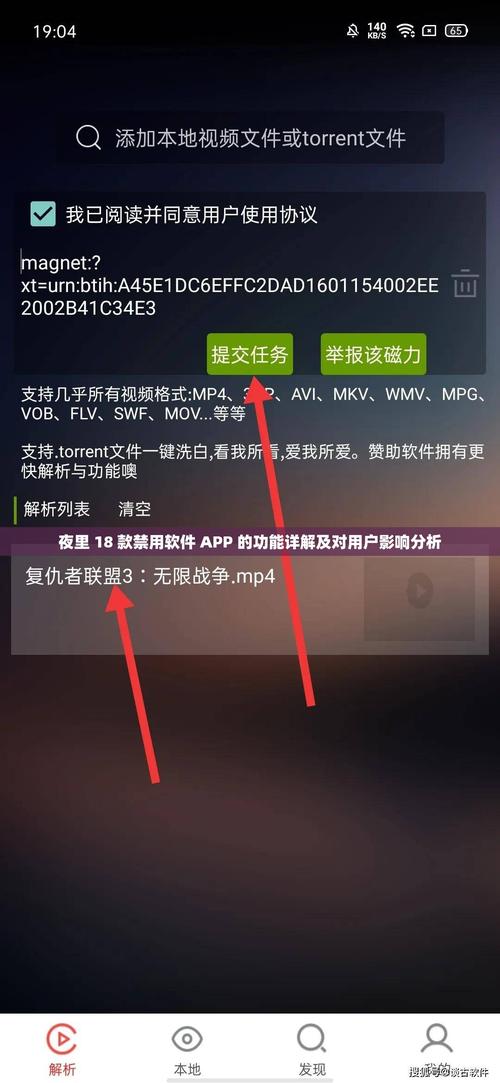 夜里禁用18款软件APP