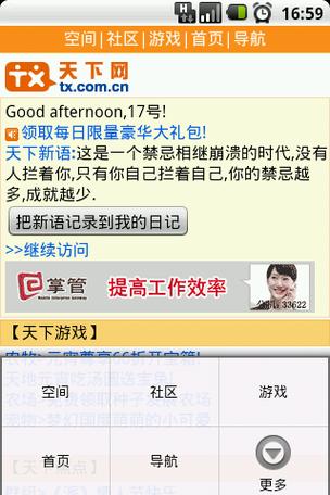 天下第一社区视频www日本高清版