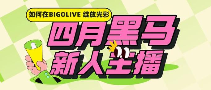 黑马live盒子直播app