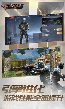 穿越火线-枪战王者最新版