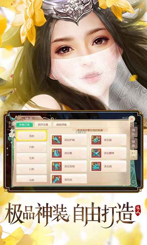 月渡仙境红包版