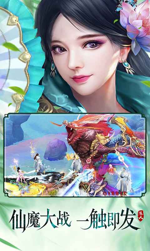 月渡仙境红包版