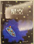 星空小说