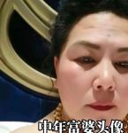 老富婆全程露脸在线观看