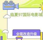 97电影院手机版