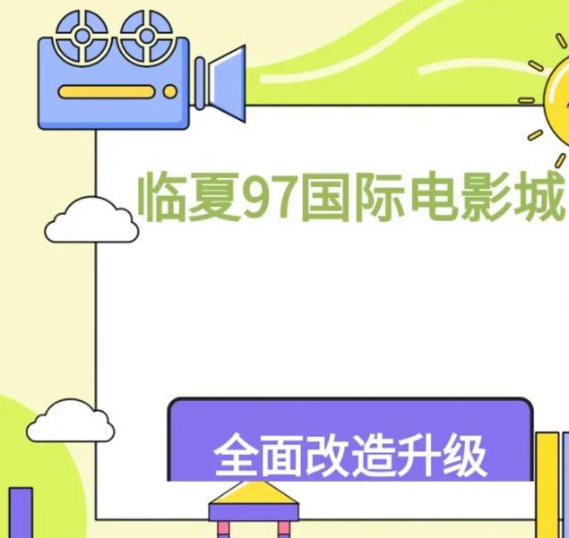 97电影院手机版