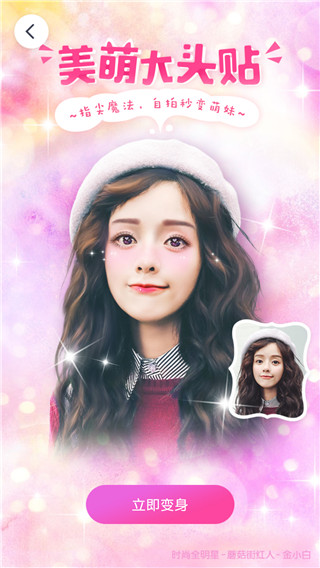 天天P图2021最新版