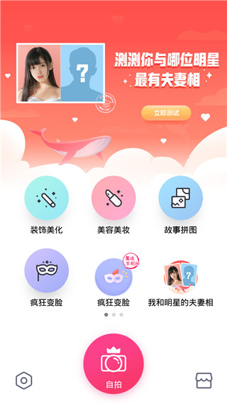 天天P图2021最新版