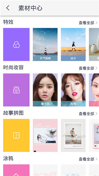 天天P图2021最新版