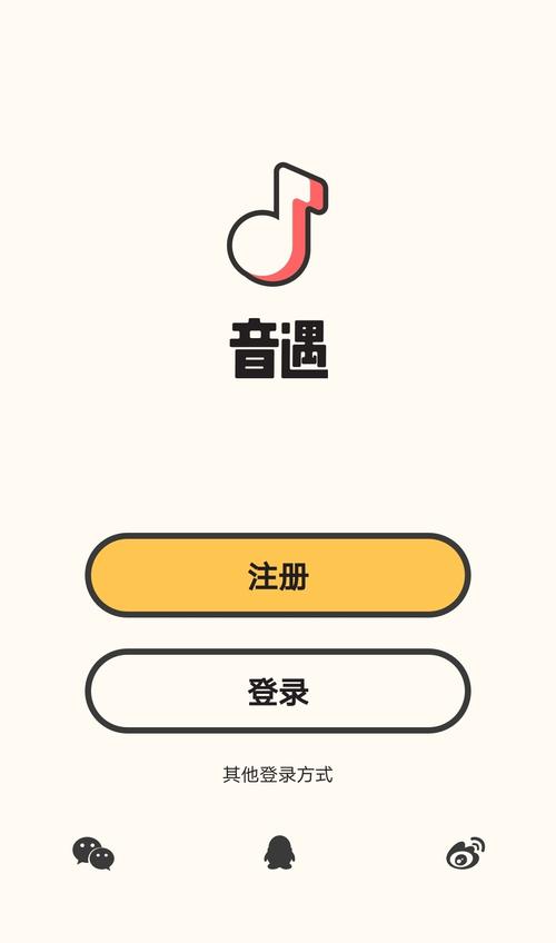 音遇免费钻石版