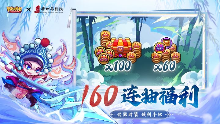 我的勇者 素生粤梦版本