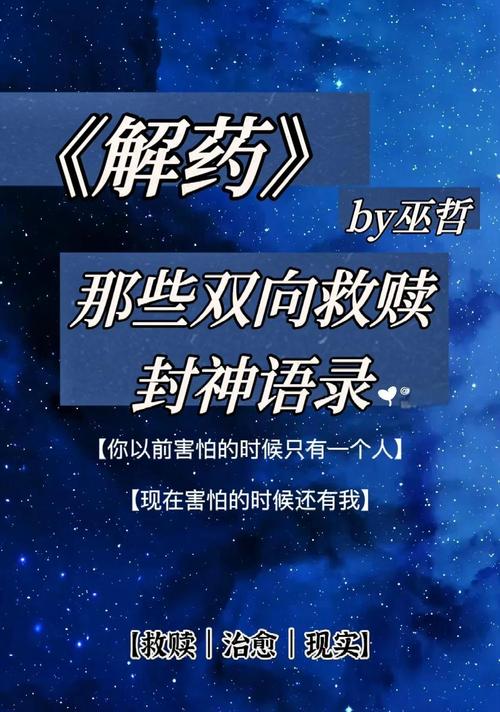 我成了师兄们的解药