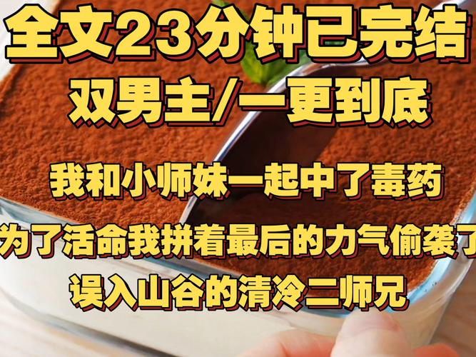 我成了师兄们的解药