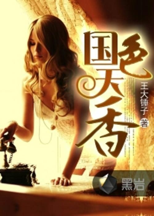 国色天香视频免费版