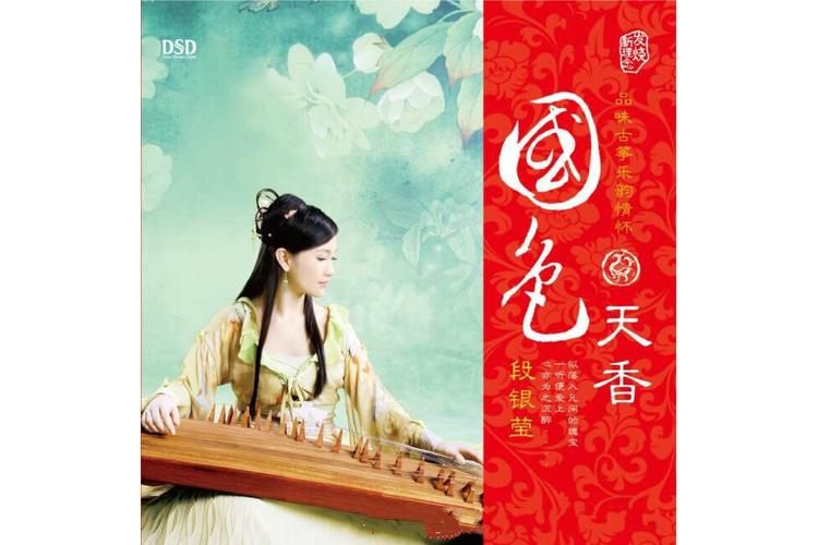 国色天香视频免费版