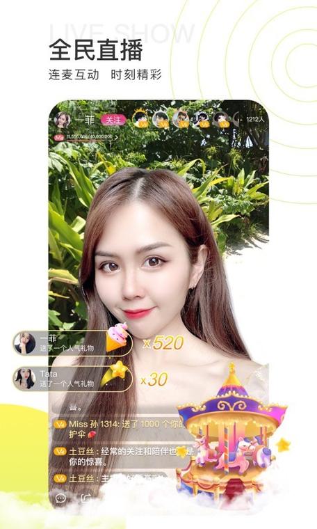 青柠直播app官网苹果版