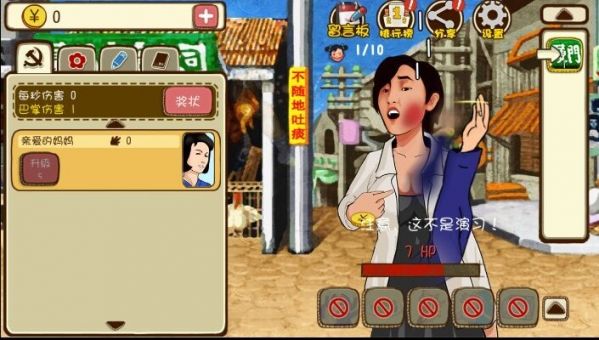 妈妈再打我一次