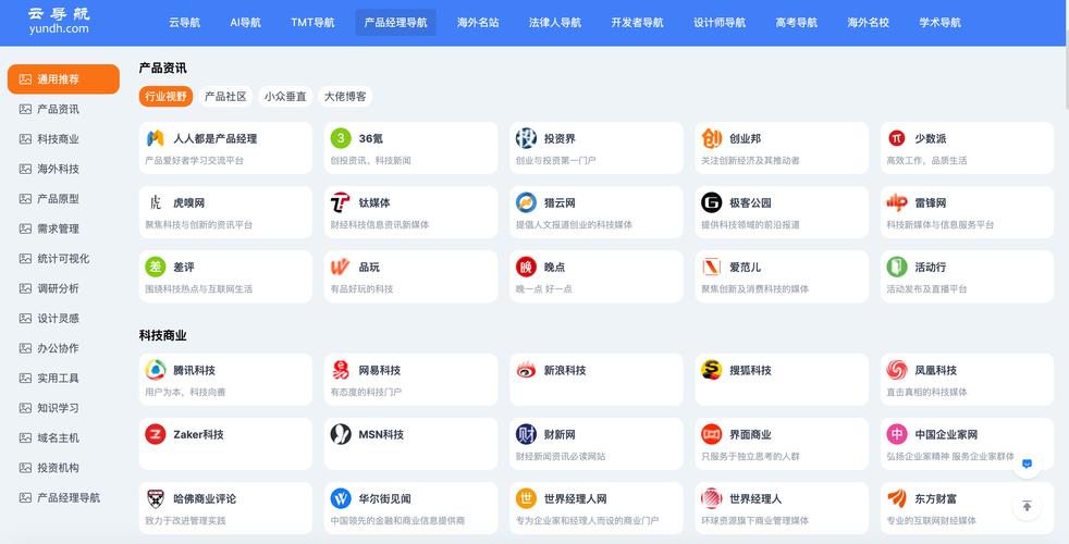 福建导航APP免费网站