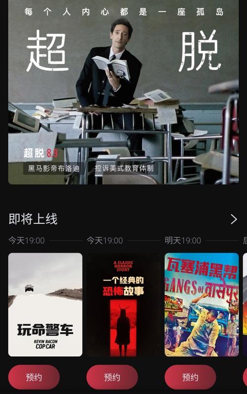 番茄影视大全纯净版