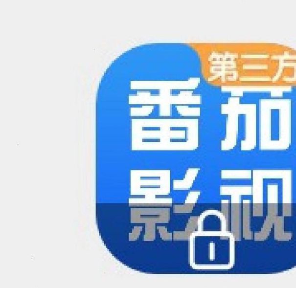 番茄影视大全纯净版