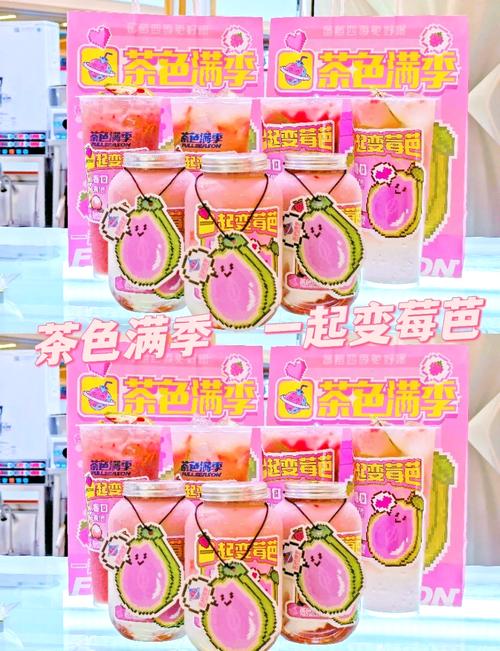 性宝福芭乐向日葵鸭脖草莓