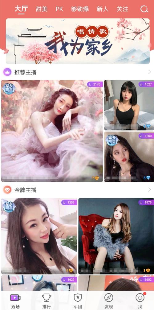 大秀直播app官方