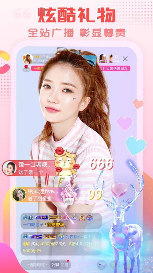 大秀直播app官方