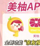 蜜柚app下载汅api免费下载