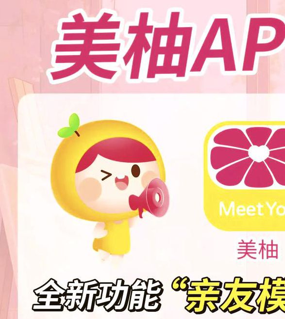 蜜柚app下载汅api免费下载