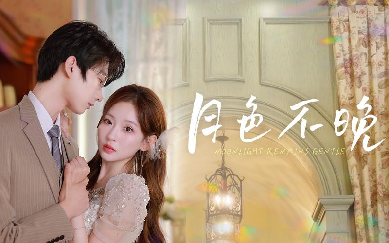 月夜影视视频在线观看免费播放