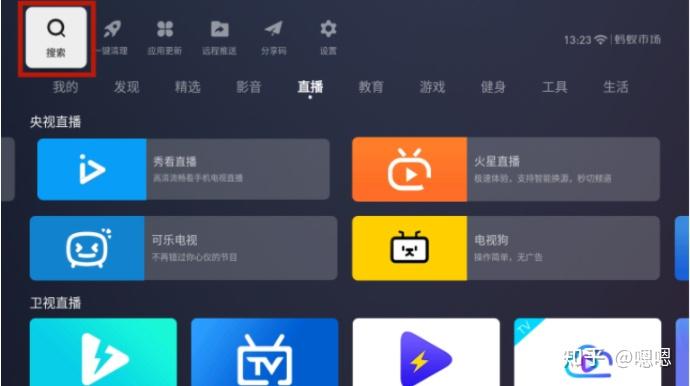 直播盒子2021最新版