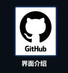 小可爱回家主页github