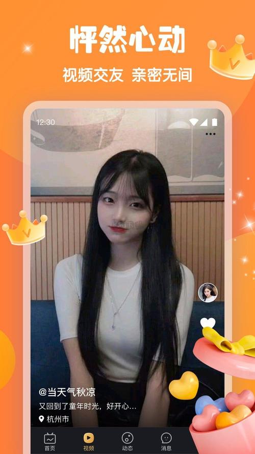 月舞直播最新版本