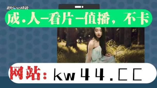 给我一个可以看片的www免费版