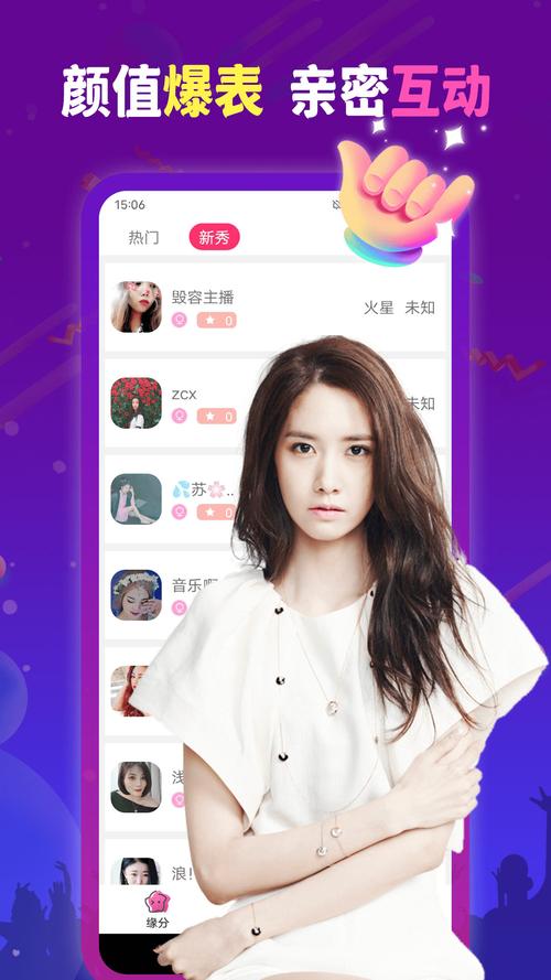 约聊app最新版本