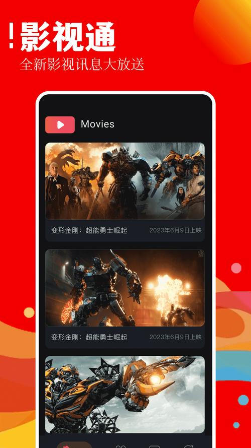 好猫影视app苹果安装