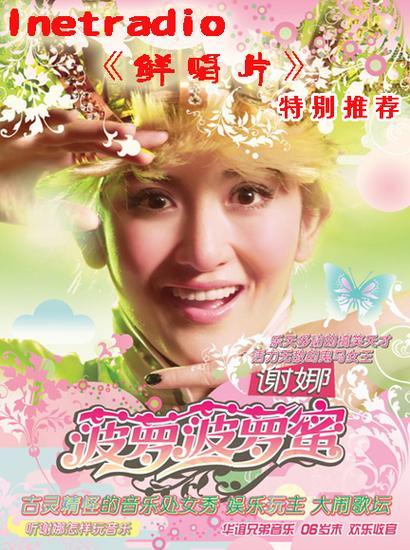 菠萝菠萝蜜免费视频高清观看5