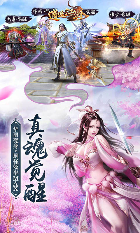 逍遥江湖手游官网版