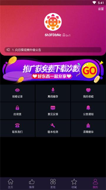 幸福宝向日葵草莓丝瓜欢迎