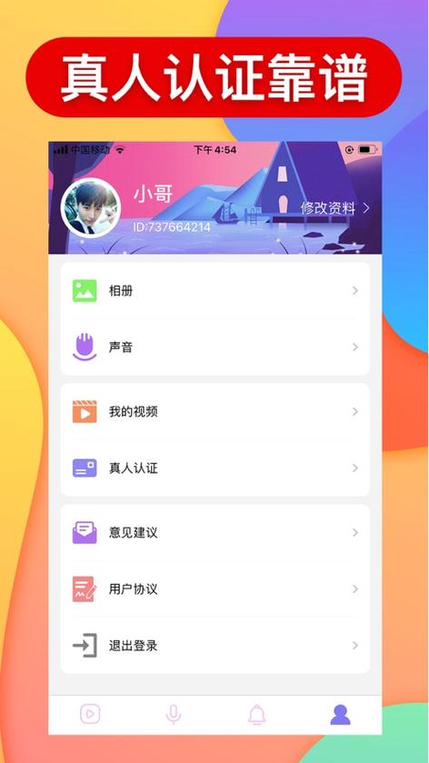 猫咪视频无限次iOS