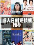 爱日剧