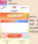 蜜源app官方邀请码